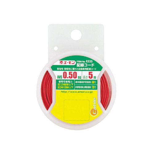 From japan amon car [e535] wiring code / free shipping tracking