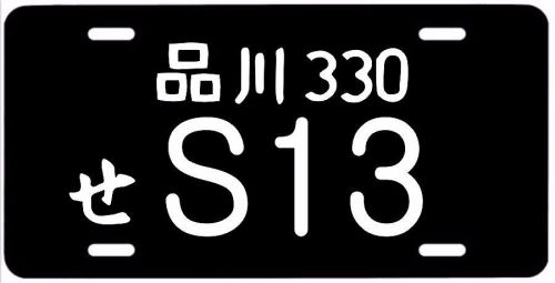 Japanese replica s13 license plate tag, fits nissan jdm 240sx silvia engine