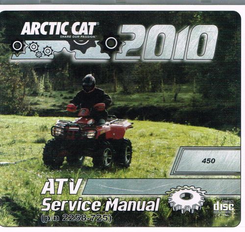 Arctic cat service manual cd for 450 atv 2010