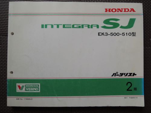 Jdm honda integra sj original genuine parts list catalog ek3