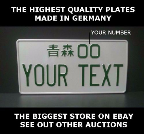 Japanese japan license plate number plate tag jdm customized alu embossed 34