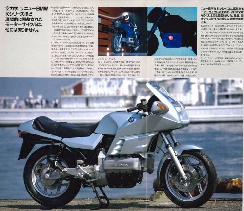 Bmw k100/100rt/100rs,  japanese brochure  sales classic car catalog vintage jc34