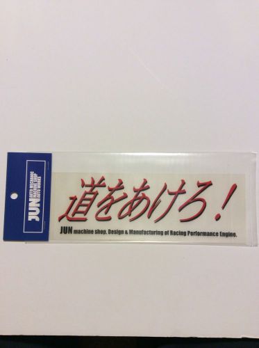 Jun auto mechanic of japan &#034;michi wo&#034; decal sticker authentic 3&#034;x9&#034; rare bnib
