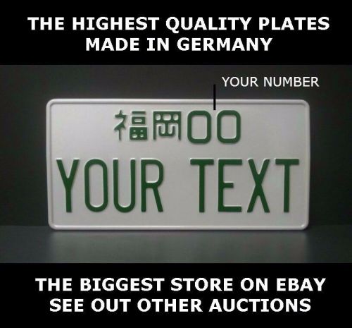Japanese japan license plate number plate tag jdm customized alu embossed 33