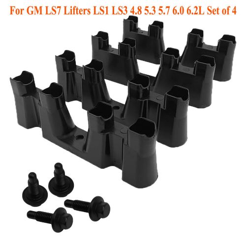 Gm lifter tray guides 12595365 ls1 ls2 ls3 4.8 5.3 5.7 6.0 6.2 non-dod/afm trays