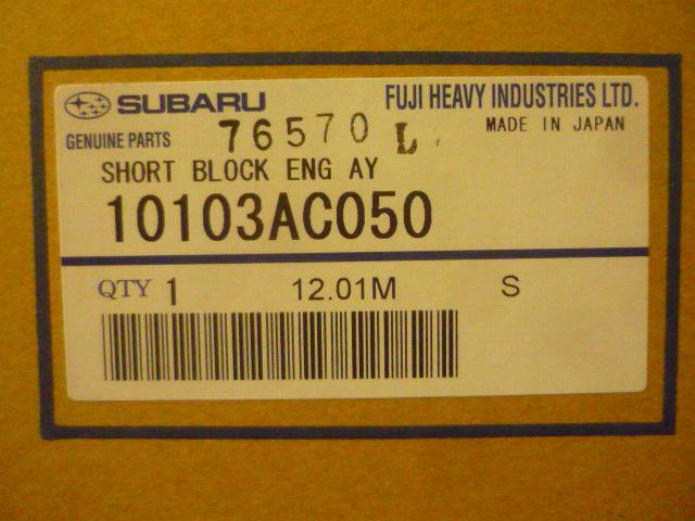 Subaru STI Short Block turbo Engine 2.5L DOHC fits 2008-2013 part # 10103AC050, US $1,649.00, image 2
