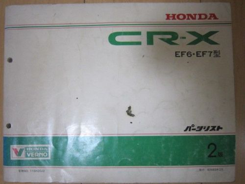 Jdm honda cr-x crx original genuine parts catalog ef6 ef7 1987～ del sol delsol