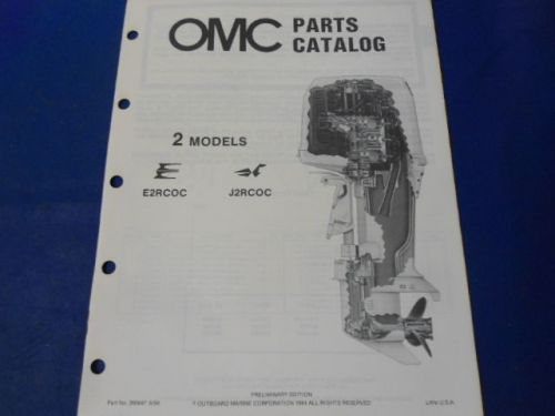 1984 omc parts catalog, e2rcoc, j2rcoc, 2 models