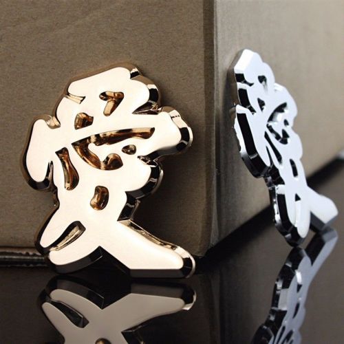 Chinese character script font love 100% 3d metal car auto badge emblem sticker