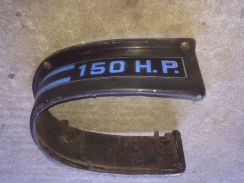 Mercury outboard lower cowl  150/others