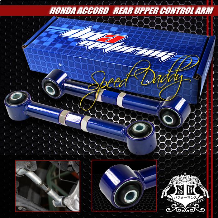 Sell SUSPENSION REAR UPPER CONTROL TOE ARM CAMBER 0811 HONDA ACCORD