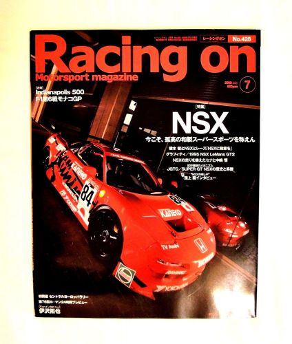 Collectible &amp; rare motorsport magazine racing on vol 428 featuring honda nsx !!
