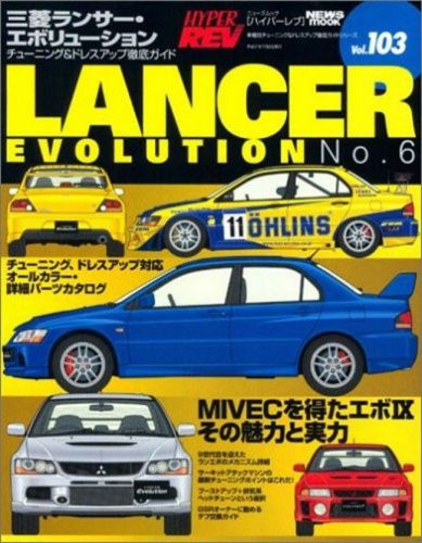 Hyper rev / lancer evo parts tuning book #6 / magazine vol.103 / evo9 4g63