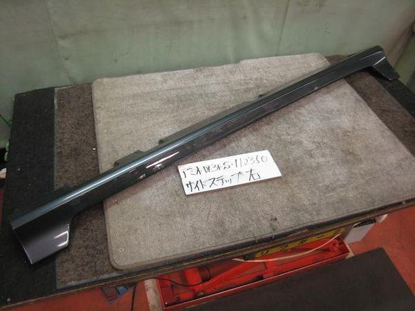 Mazda demio 2007 right side step [0513700]