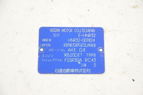Jdm nissan skyline hnr32 r32 plate chassis number badge gts4 rb rb20det