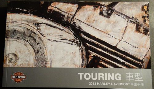 Taiwan 2013 harley davidson motorcycle touring owner's manual p/n 99466-13tw