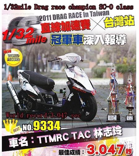 TTMRC High performance Camshaft (T8) for Yamaha CygnusX125,Zuma 125,Bw's125, US $63.00, image 4