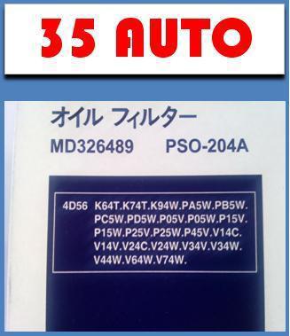 Oil filter misubishi trtion or strada engine 4D56 , US $17.99, image 2