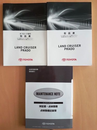 Toyota landcruiser prado trj150 2015 2016 owners manual japanese