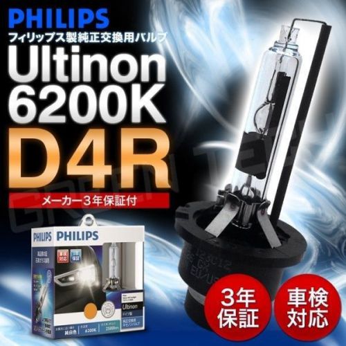 2 × new philips hid-d4r headlight bulb 12v 35w 6200k germany from japan