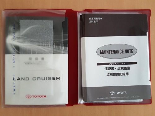 Toyota landcruiser urj202 2015 2016 owners manual japanese