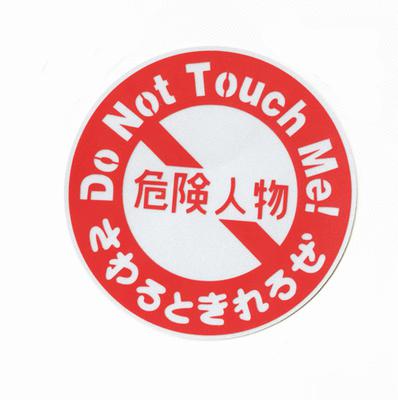 New arrival do not touch me jamap jdm racing stickers car decals option turbo  