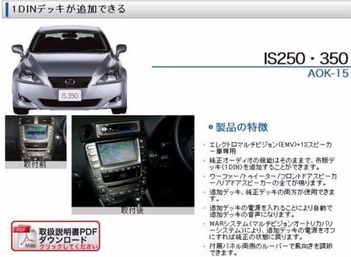 Lexus is350 2006 - up din installation kit