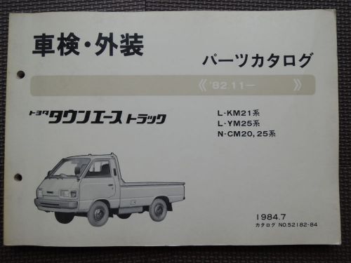 Jdm toyota townace truck km21 ym25 cm20 cm25 original genuine parts list catalog