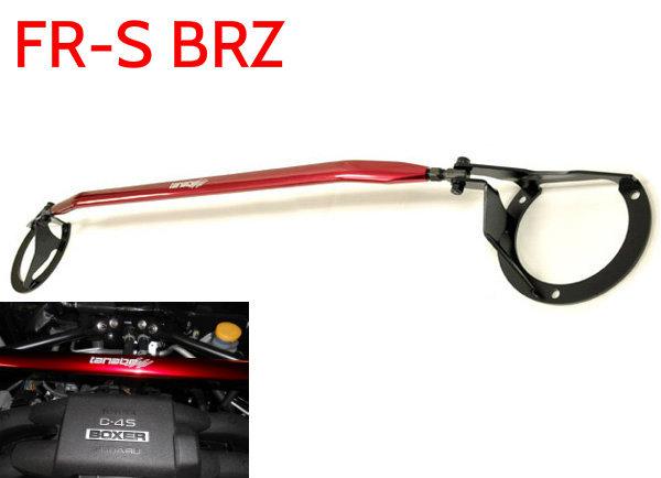 Tanabe front strut bar scion fr-s & subaru brz 2013-up 