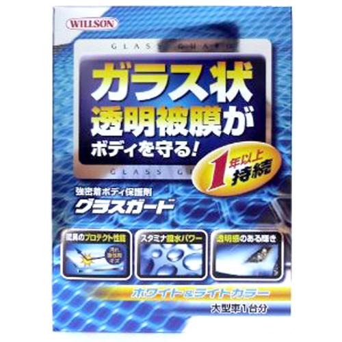 Willson body glass guard coating care 140ml for large car white light color