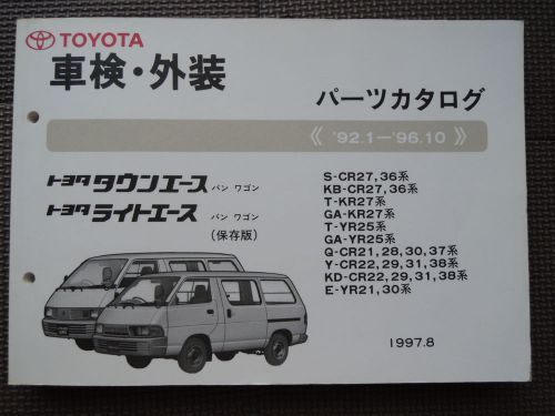 Jdm toyota townace / liteace r20 r30 series original genuine parts list catalog