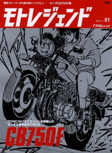 [book] moto legend #01 honda cb750f cb750k cb750fb cb750 custom kawasaki z750fx