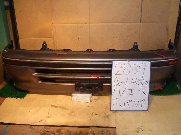 Toyota hiace 1990 front bumper assembly [3910100]