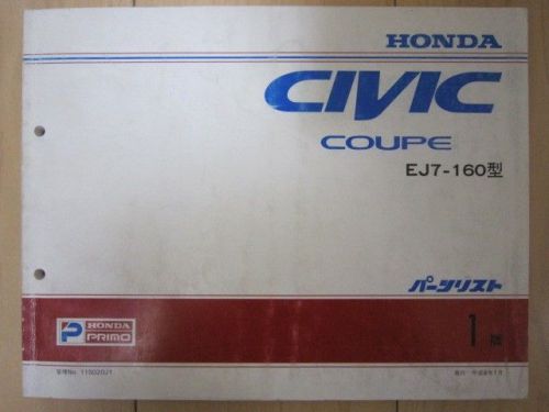 Jdm honda civic coupe ej7-160 original genuine illustration parts list catalog