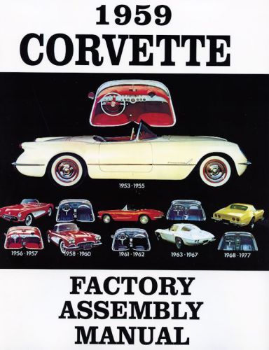 1959 chevy corvette factory assembly manual