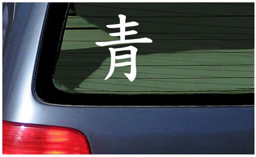 Kanji blue japanese sticker decal vinyl car window green chinese character