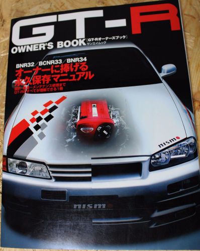 Skyline gt-r owner&#039;s book,manual r32 r33 r34 permanent edition with illustration