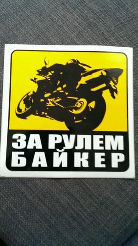 Russian car sticker decal