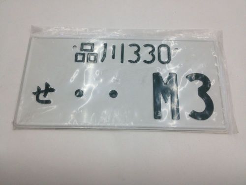 M3 jdm japan aluminum universal license plate bmw e30 e36 e46 e90 motorsports
