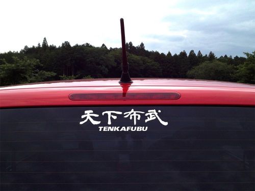 Samurai kanji sticker decal "天下布武/tenkafubu" by nobunaga oda
