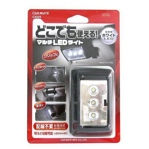 Carmate (carmate) battery-anywhere use multi white-light l from japan best price