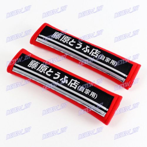 Initial D FUJIWARA Tofu Red Soft Cotton Embroidery Seat Belt Cover Shoulder Pads, US $15.09, image 4
