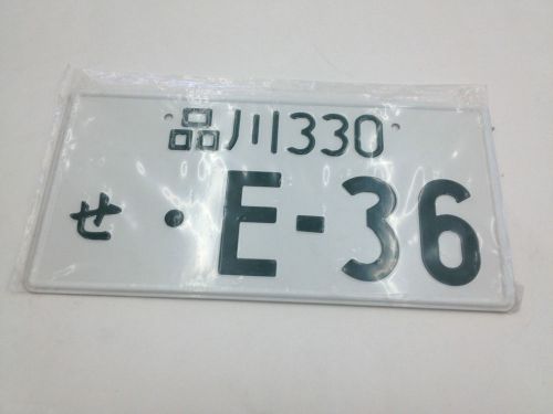 E36 jdm japan aluminum license plate bmw e36 1991-1999