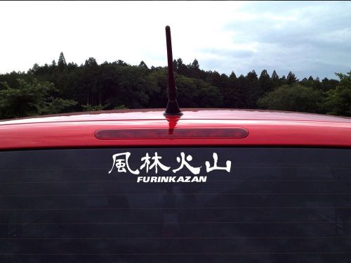 Samurai kanji sticker decal "風林火山/furinkazan" by shingen takeda