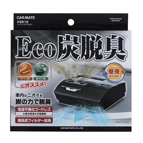 Carmate (carmate) also exchange unnecessary charcoal cartr from japan best price