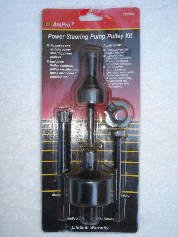 Am pro power steering pump pulley kit, gm, chevy lumina apv, t70074