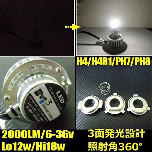N's aryan net bike light led headlight h4 2000 lumens motorcycle two-wheeled