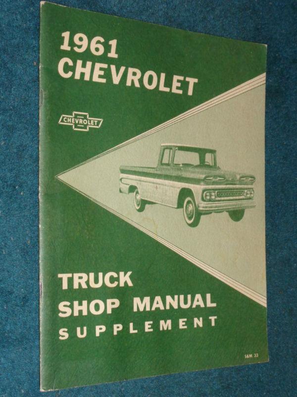 1961 chevrolet truck shop manual supplement / original book used with 1960 book
