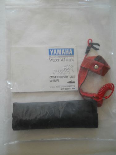 Yamaha waverunner 650 701  owners service  manual tool kit lanyard